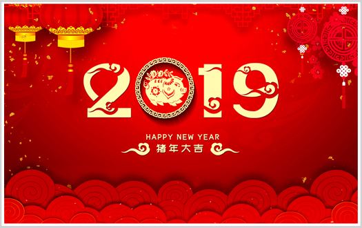 溫馨提示 | 2019年春節放假通知！ 廣州中(zhōng)冠公(gōng)司提前祝大家新(xīn)年快樂！